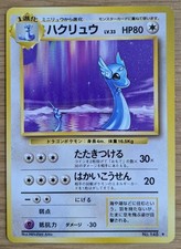 Pokemon Base Set 1996 Dragonair No 148 Japanese Edition Non Holo Rare From Japan
