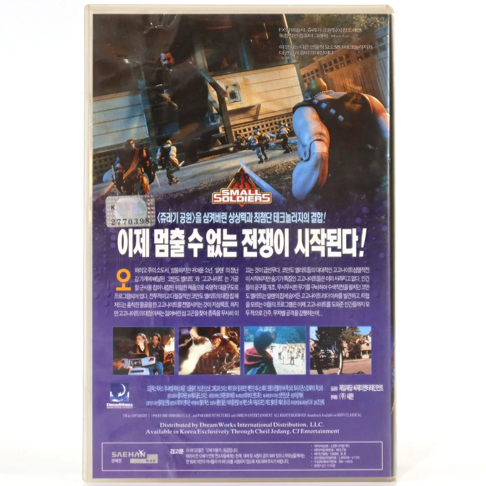 Small Soldiers (1998) Korean VHS Rental [NTSC] Korea Kirsten Dunst - Image 3 of 4