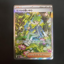 Game Wally's Compassion SAR 091/063 Mega Symphonia M1S Japan Pokemon IN STOCK