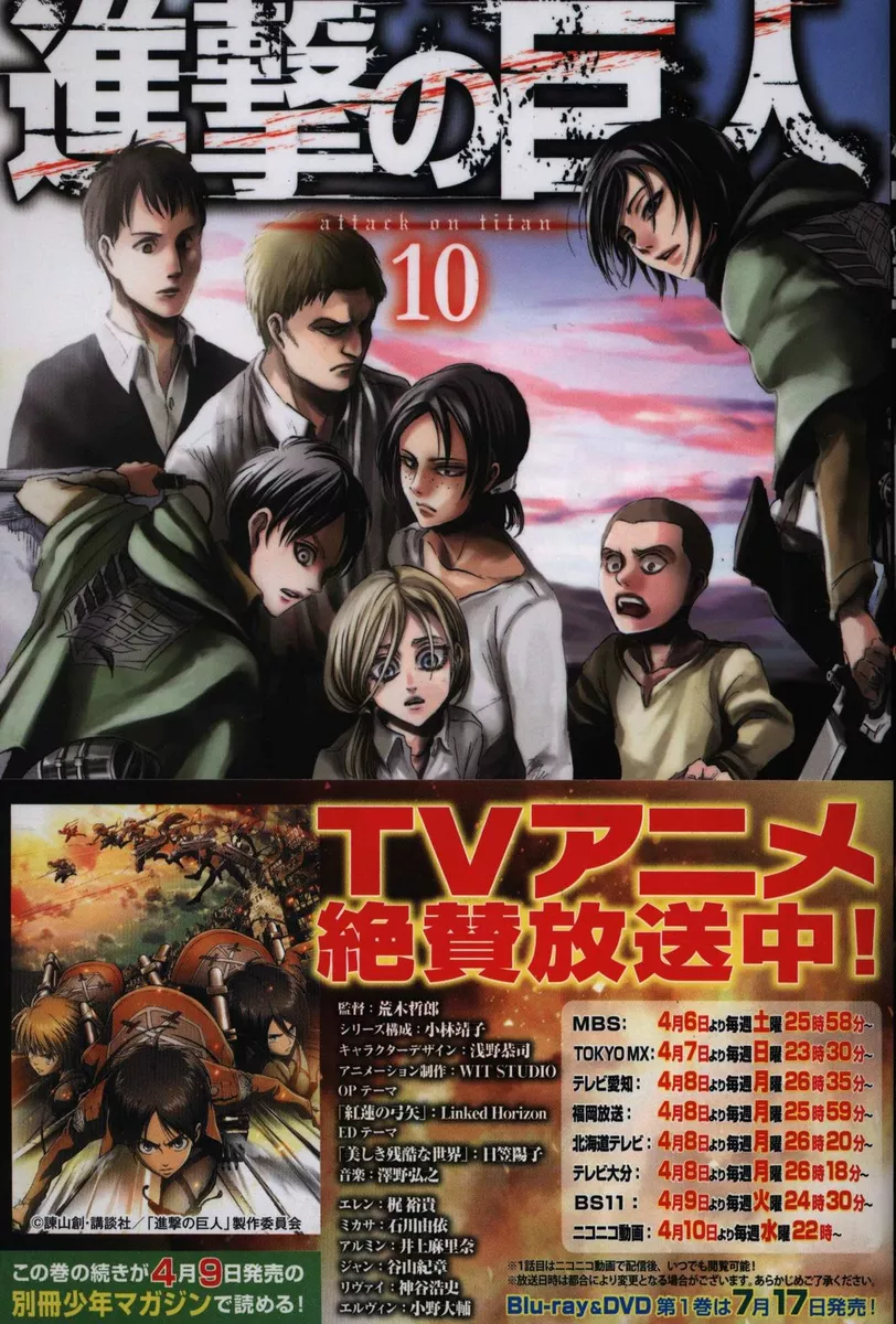 Attack on Titan: 10 diferenças entre o anime e o mangá