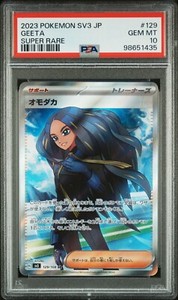 Geeta Psa 10 | eBay Geeta Psa 10 | eBay
