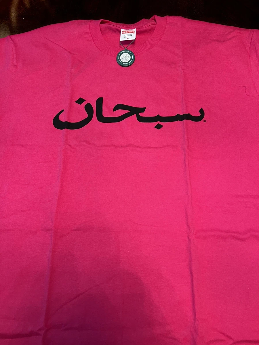 Supreme Arabic Logo Tee Hot Pink XL Unworn