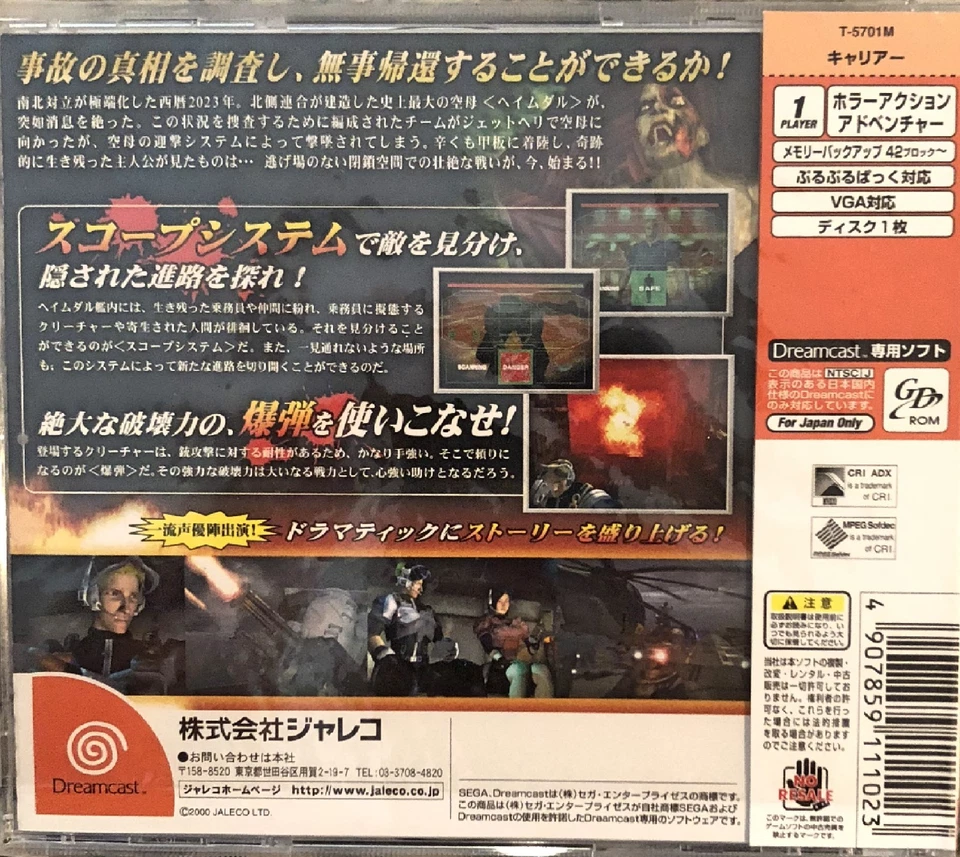 Carrier Sega Dreamcast Brand New Japan  - Image 2 of 2