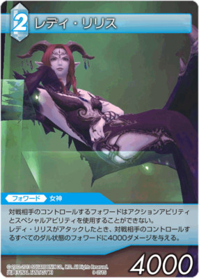 Final Fantasy TCG Chapter FFTCG Karte - Lady Lilith 9-051S