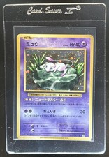 PSA8】ミュウ CP6 20th Anniversary 051/087 Mew 051/087 R CP6 - 2016