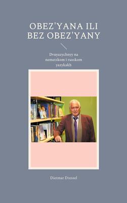 Obez'yana ili bez obez'yany | Buch | 9783754343449