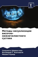 Sandzhita Shriwastawa (U. A.) | Metody Wizualizacii...