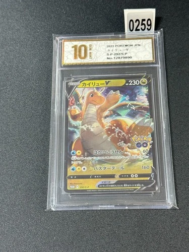 Dragonite V 292/S-P Sword & Shield Promos Pokemon Card Japan Grade 10