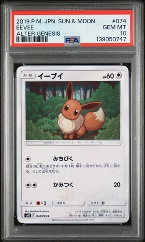 2019 POKEMON JPN SUN & MOON ALTER GENESIS #074 EEVEE PSA 10