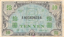 Japan  10  Yen  ND. 1945  P 71  Block A  WW II Issue  Circulated Banknote M1