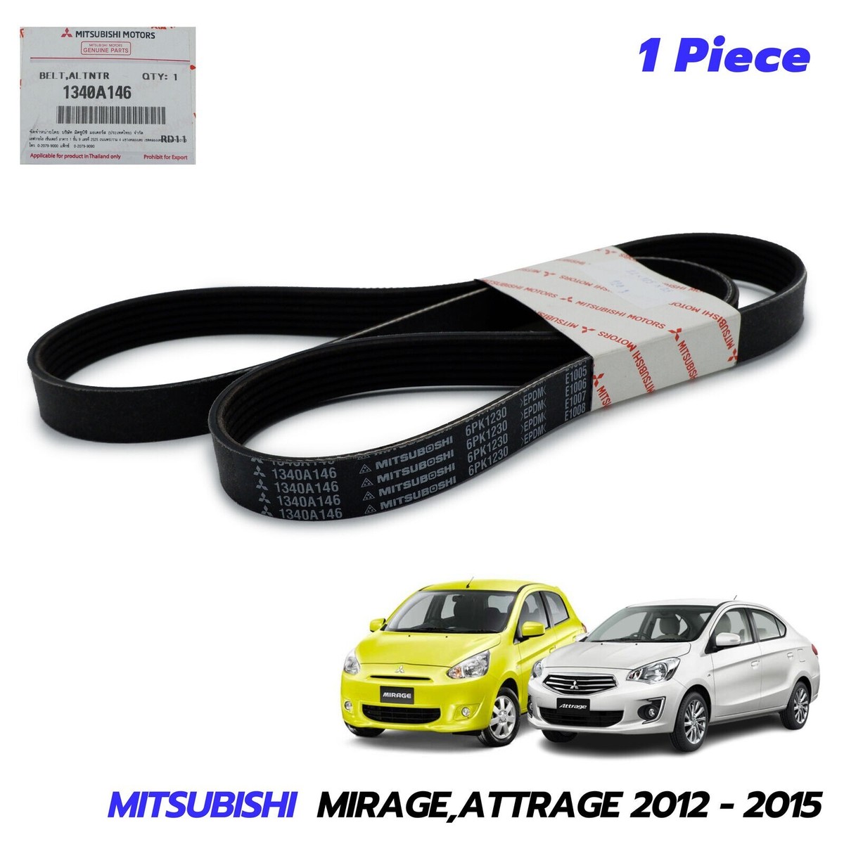 2012-2015 Mitsubishi Mirage Attrage Space Star Serpentine