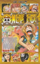 ONE PIECE (0) 巻零 Strong World Special man...