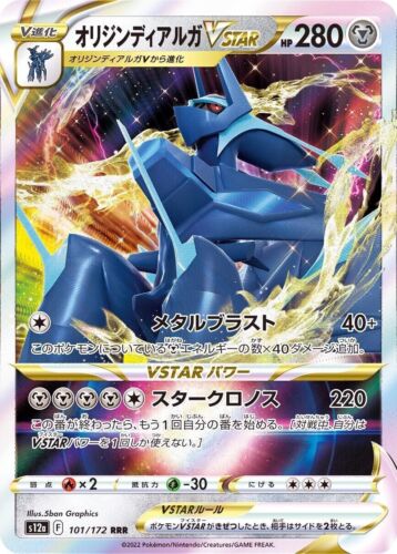 Pokemon Karte Japanisch Herkunft Forme Dialga V Rrr 101/172 s12a Vstar Universe - Bild 1 von 2