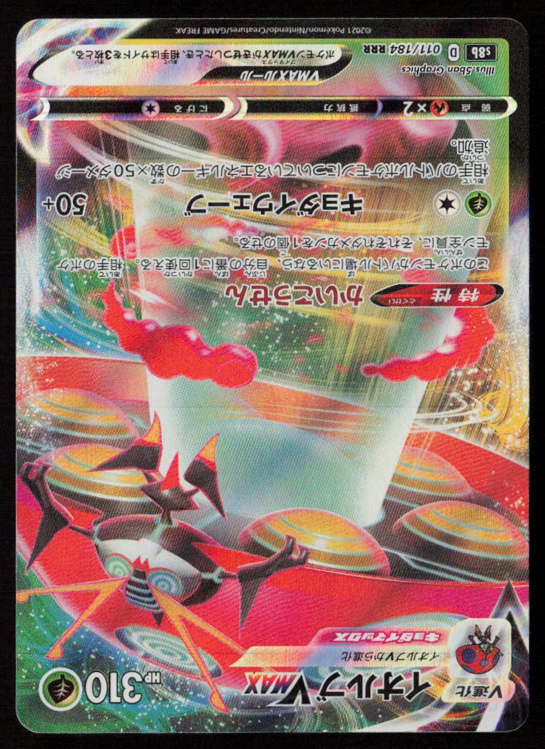 S4: Amazing Volt Tackle #009/100 Orbeetle VMAX