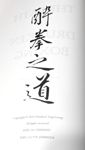 The Path of Drunken Boxing by Zhang Jing Fa (2016, 2nd ed., paperback) - Foto 4 di 10