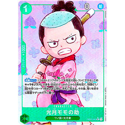 Kozuki Momonosuke (Alt Art) OP01-041 R ONE PIECE Card The Kozuki Momonosuke (Alt Art) OP01-041 R ONE PIECE Card The