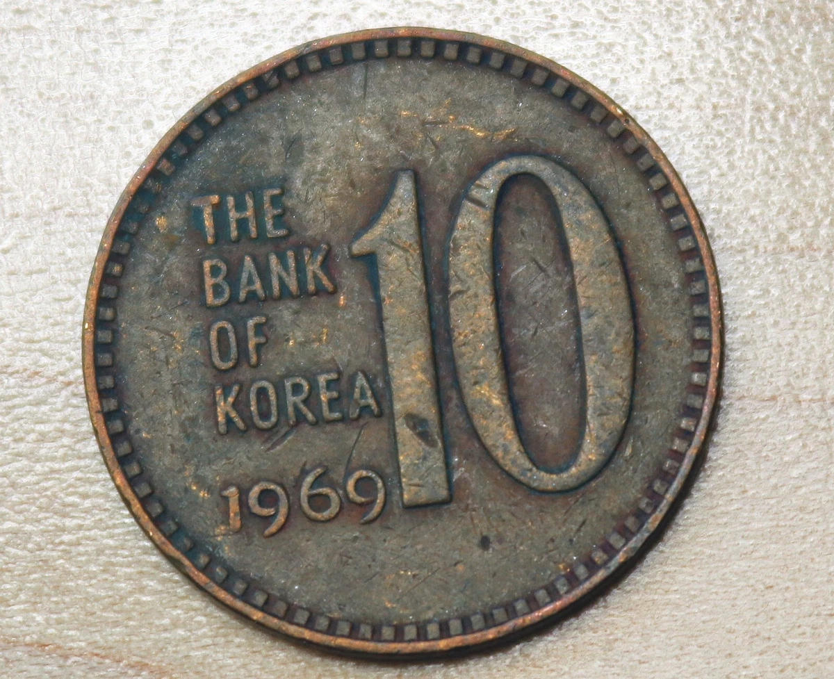 1138. 激レア ミントエラー ？ 1969年 韓国 1ウォン コイン