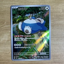 Snorlax 181/165 Pokémon SV 151 Art Rare AR Card Japanese JPN NM