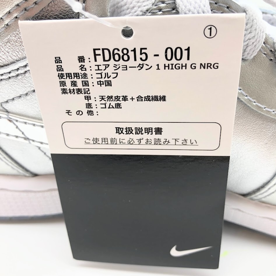 Nike Air Jordan 1 High G NRG Golf Gift Giving Silver FD6815 Nike Air Jordan 1 High G NRG Golf Gift Giving Silver FD6815