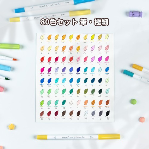 Illustration marker ultra-fine water-based pen 80color set - Picture 2 of 7