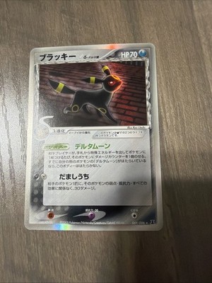 ブラッキー δデルタ種 Umbreon 069/086 Holo Delta Umbreon (Delta Species) 069/086 Holon Research Tower Holo