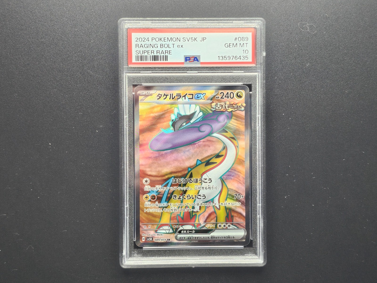 2024 POKEMON JPN SV5K-WILD FORCE #89 RAGING BOLT EX PSA 10