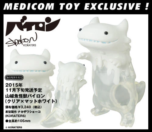 MEDICOM Byron Action Figures & Accessories for sale | eBay