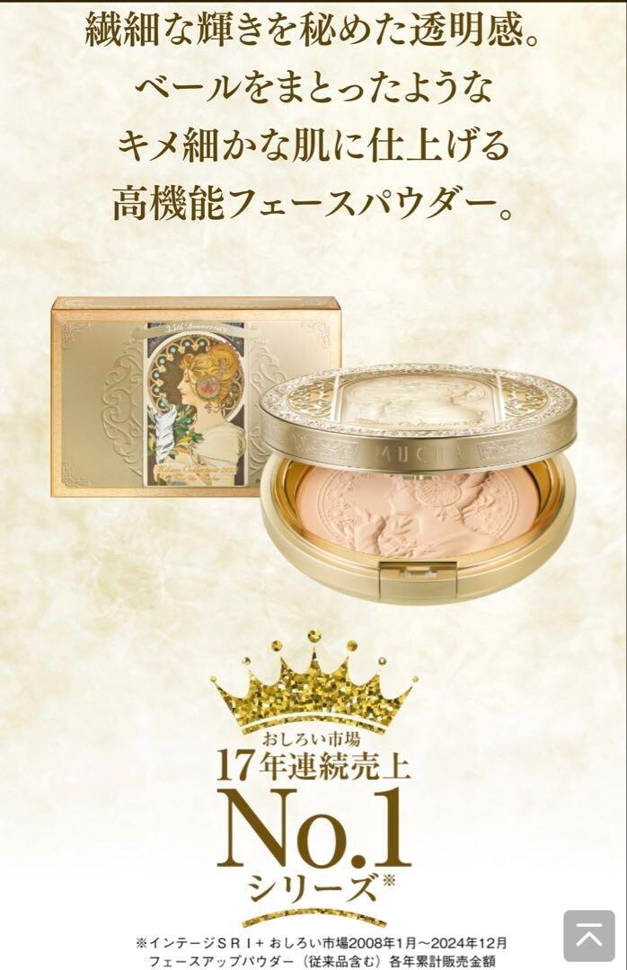 2025 Japan LIMITED KANEBO Milano Collection GR Face Up