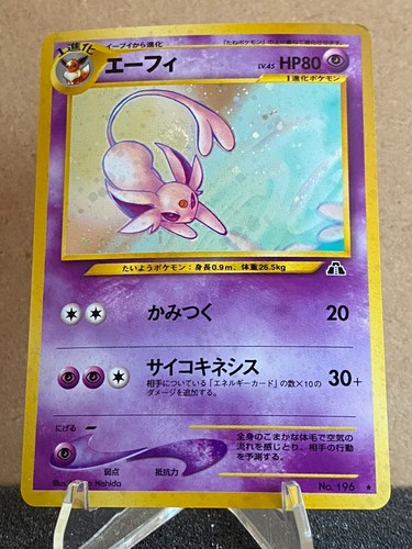 Japanese Pokémon Neo Discovery Series / Pick your cards - Picture 23 of 126