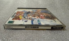 Sega Saturn Shippuu Mahou Daisakusen SS Soft Gaga SEGA with postcard