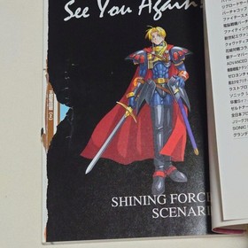 Shining Force 3 Scenario 1 Official Strategy Guide Sega Saturn Game Book