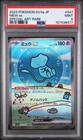 2023 POKEMON JAPANESE SV4A-SHINY TREASURE EX SPECIAL ART RARE #347 MEW EX PSA 9
