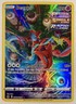 Pokémon TCG Deoxys Holo Card GG12/GG70 Crown Zenith Galarian Gallery Ultra Rare