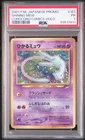 Shining Mew Pokemon 2001 Holo Corocoro Comics Promo Japanese 151 PSA 1
