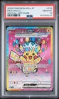 2025 POKEMON JAPANESE M2A-MEGA DREAM EX SPECIAL ART RARE #234 PIKACHU EX PSA 10