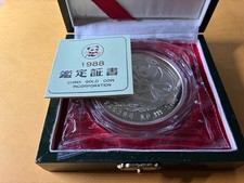 Uncertified Chinese Coins for sale | eBay