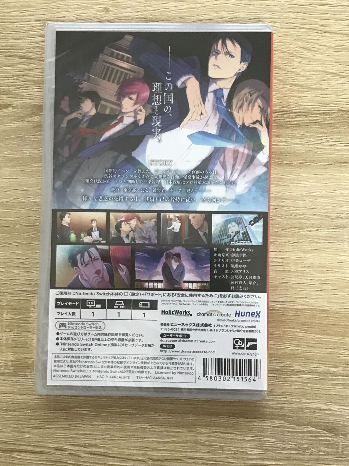 Unopened SW Tokyo 24th Ward Prayer Nintendo Switch hunex Sealed Visual  Novel JP