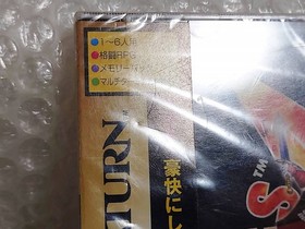 Out Of Print Item Defective Sega Ss Guardian Heroes Saturn