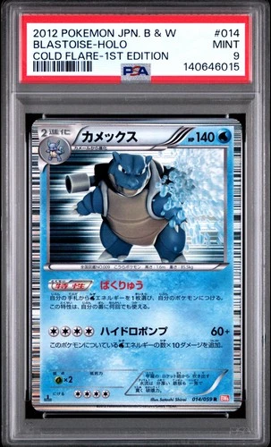 2012 POKEMON JAPANESE B&W COLD FLARE 1ST EDITION #014 BLASTOISE-HOLO PSA 9