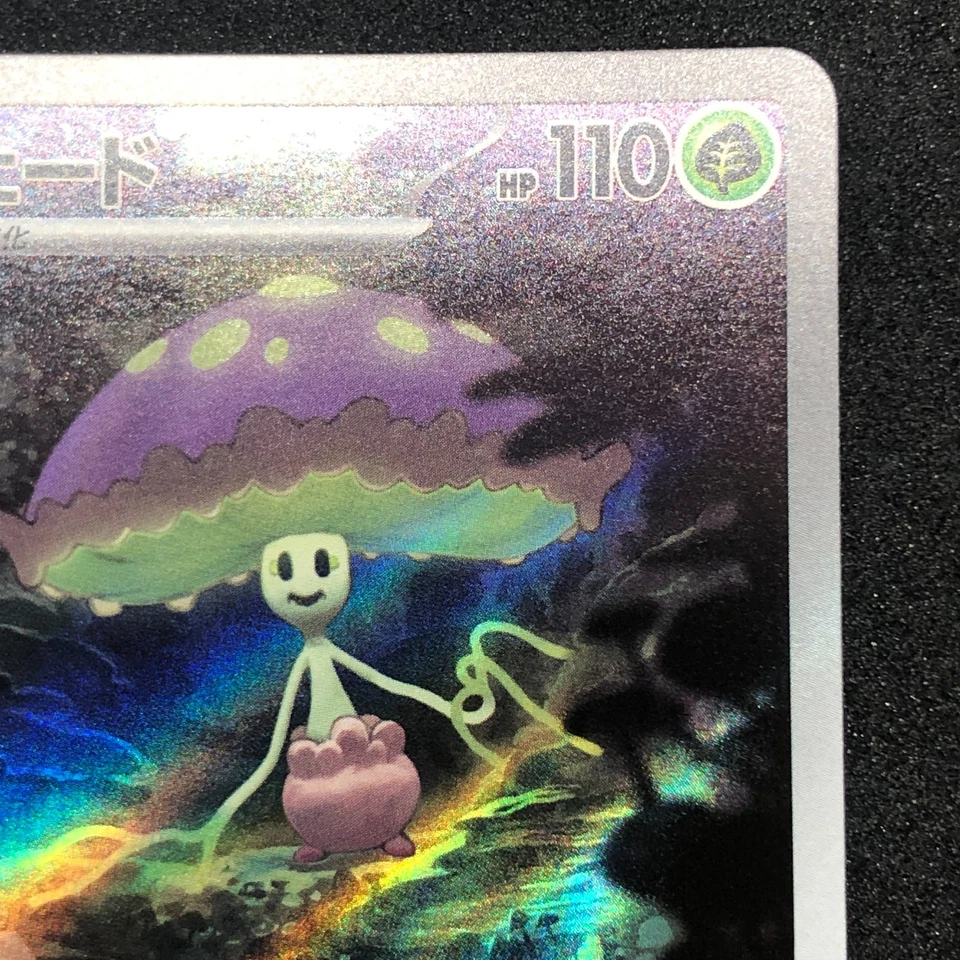 Shiinotic AR 066/064 NM SV7a Paradise Dragona Pokemon Card Game Japanese - Image 4 of 4