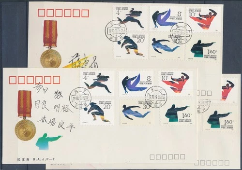 XE62433 China 1990 sports FDC's used
