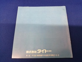 Pc Engine Software Ultimate Tiger Taito FMn24