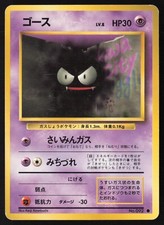GASTLY No. 092 BASE SET OLD BACK Pokémon Japanese HEAVY PLAY-5