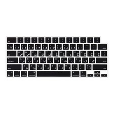 Persian Silicone Keyboard Cover, for MacBook 2023 Pro14 A2779/Pro16 A2780/202...