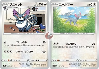 Pokemon-Karte s9a 060/067 Purugly Evolution Set Normales Schwert und Schild