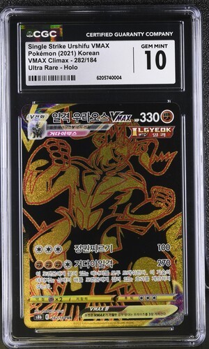 Pokémon Korean s8b VMAX Climax Single Strike Urshifu UR 282/184 CGC 10