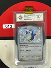 Grade102025 Pokemon TCG Snorlax 151C-169/151 S Pokemon Card S-Chinese