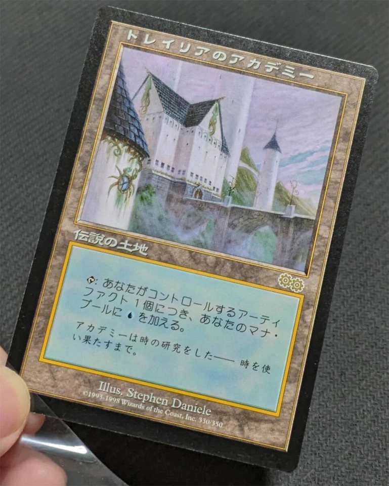 Tolarian Academy Japanese MTG USG Card Magic the Gathering Used - Image 3 of 4