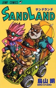 週刊少年ジャンプ【SANDLAND】2000年 25号 週刊少年ジャンプ【SANDLAND