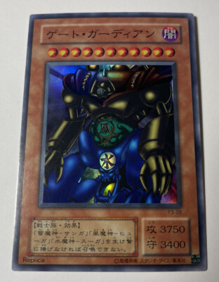 YuGiOh - Gate Guardian - P3-08 Japanese | eBay